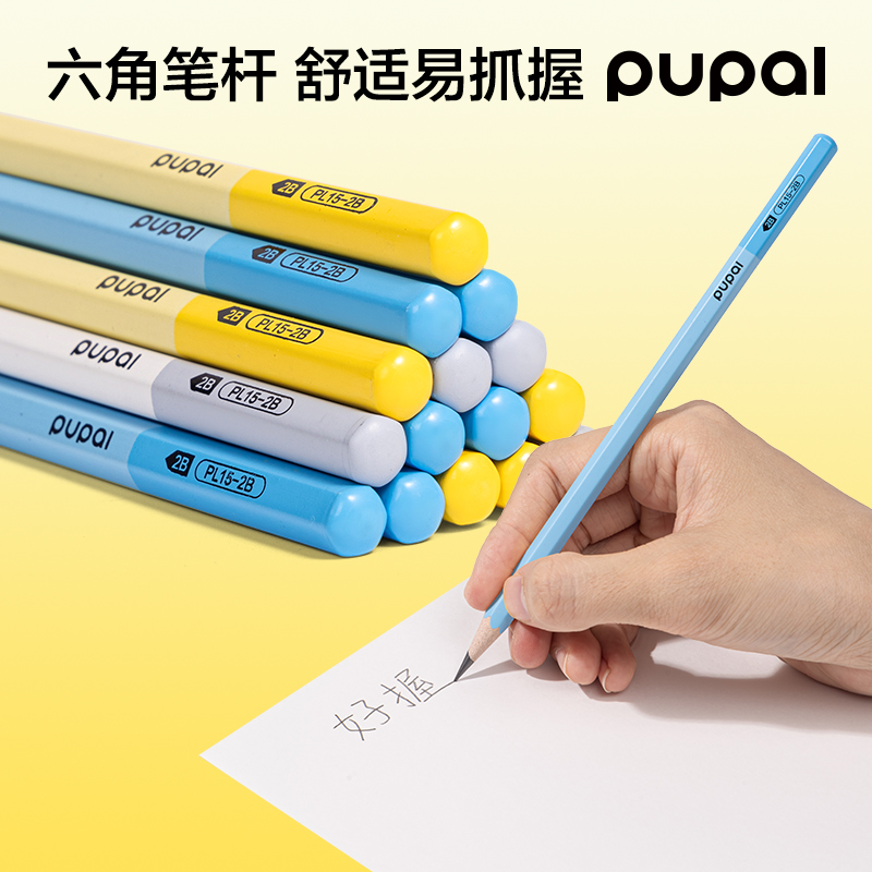 得力PL15-2B步樂(lè)能量棒六角桿書寫鉛筆2B(混)(30支/盒)