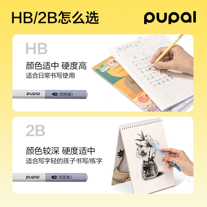 得力PL15-2B步樂(lè)能量棒六角桿書寫鉛筆2B(混)(30支/盒)