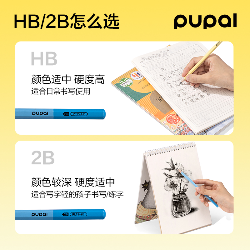得力PL15-2B步樂能量棒六角桿書寫鉛筆2B(藍(lán))(10支/盒)