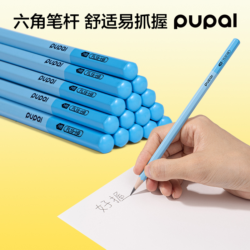 得力PL15-HB步樂能量棒六角桿書寫鉛筆HB(藍)(10支/盒)