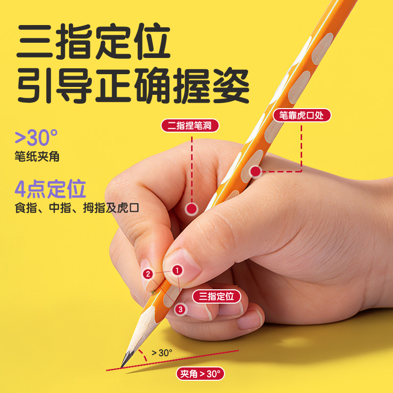 得力HC842-2B三角桿洞洞書寫鉛筆2B(混)(15支/盒)