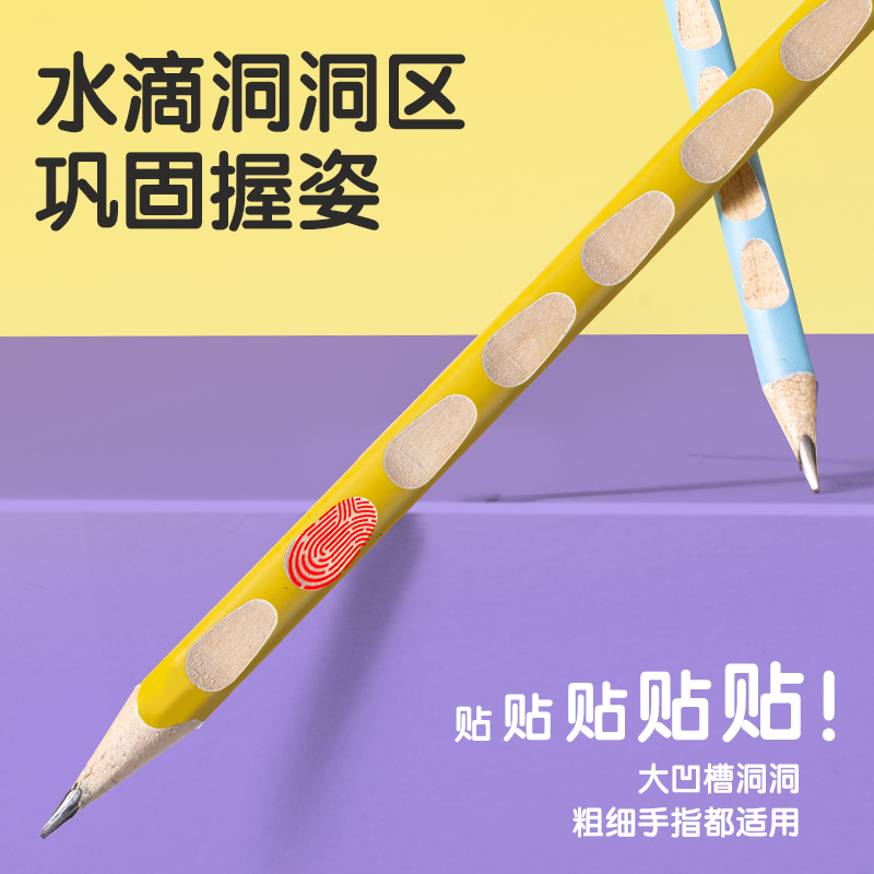 得力HC842-HB三角桿洞洞書寫鉛筆HB(混)(15支/盒)