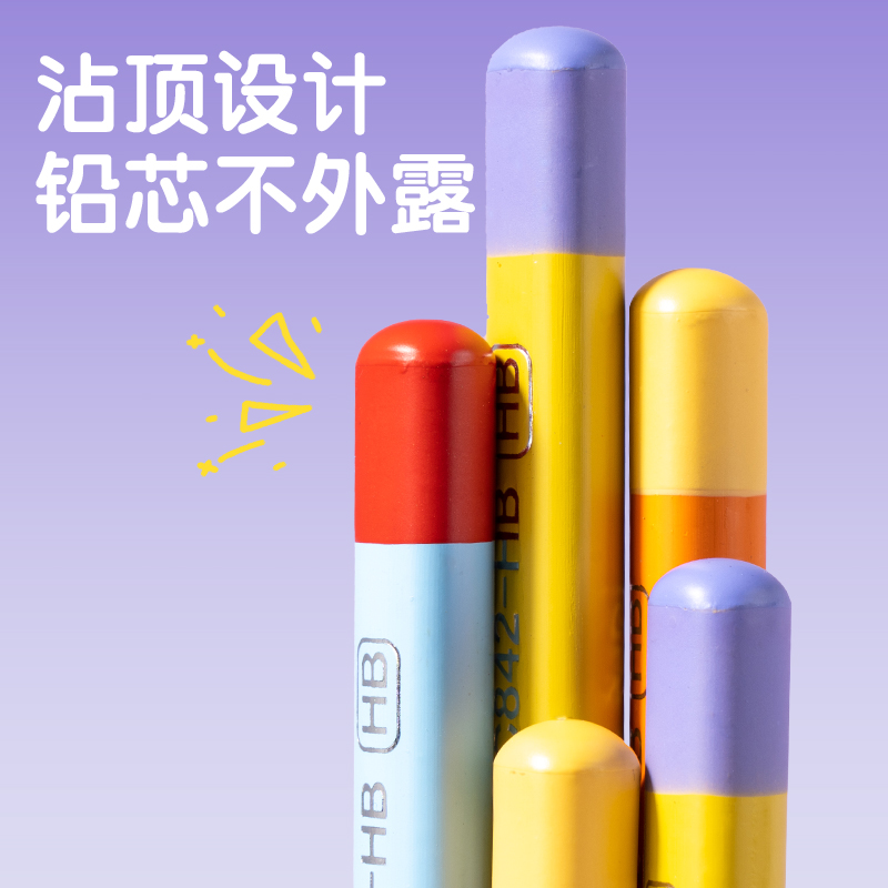 得力HC842-HB三角桿洞洞書寫鉛筆HB(混)(15支/盒)