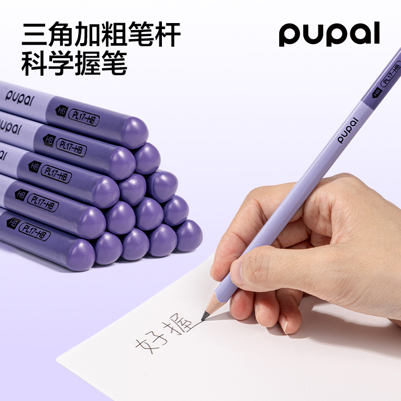 得力PL17-HB步樂(lè)控筆大師加粗三角桿書(shū)寫(xiě)鉛筆HB(混)(10支/盒)
