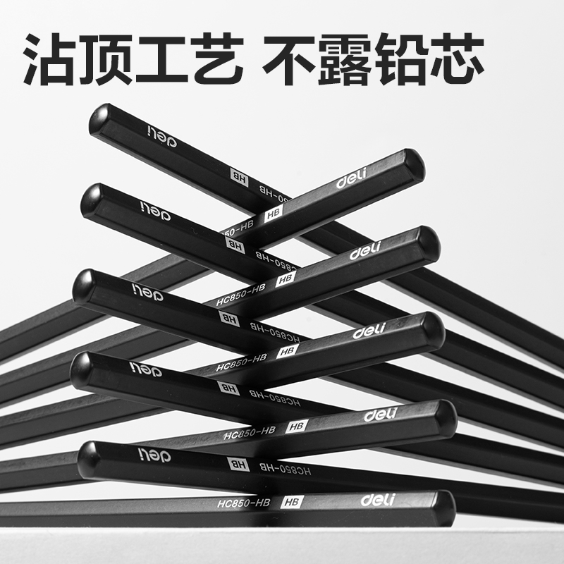 得力HC850-HB灰木六角桿書寫鉛筆HB(混)(30支/盒)