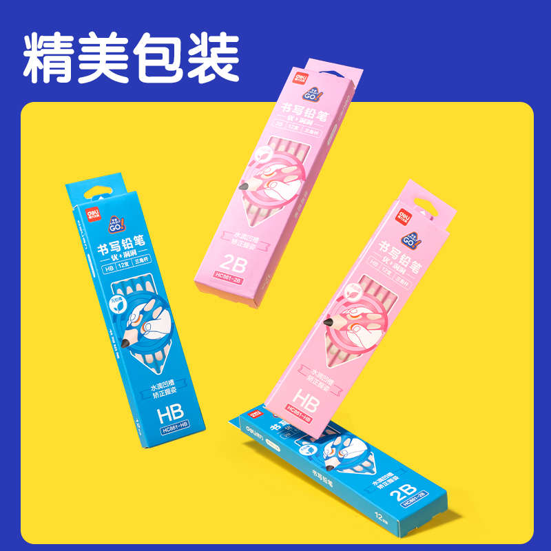 得力HC861-HB優(yōu)+洞洞書寫鉛筆HB(粉)(12支/盒)