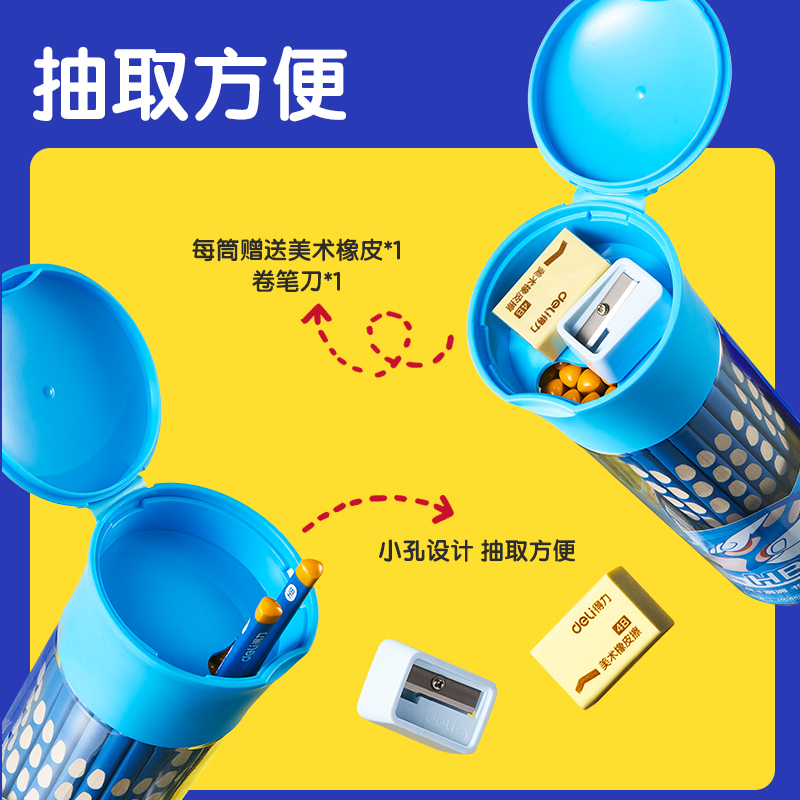 得力HC863-2B優(yōu)+洞洞書寫鉛筆2B(藍(lán))(50支/筒)