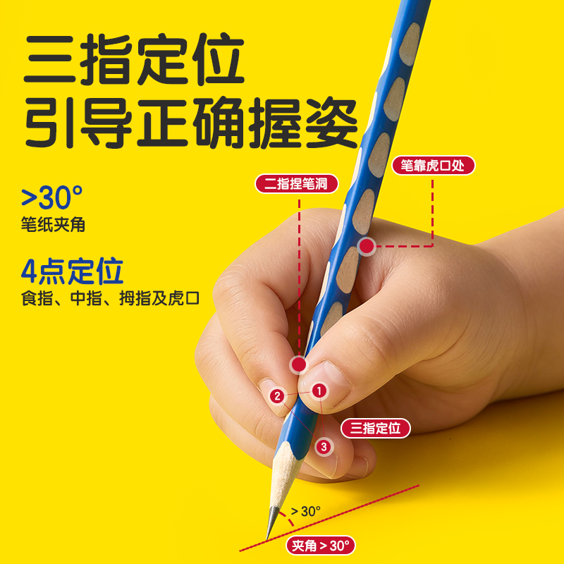 得力HC862-HB優(yōu)+洞洞書寫鉛筆HB(藍)(30支/筒)