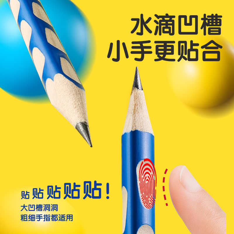 得力HC862-HB優(yōu)+洞洞書寫鉛筆HB(藍)(30支/筒)