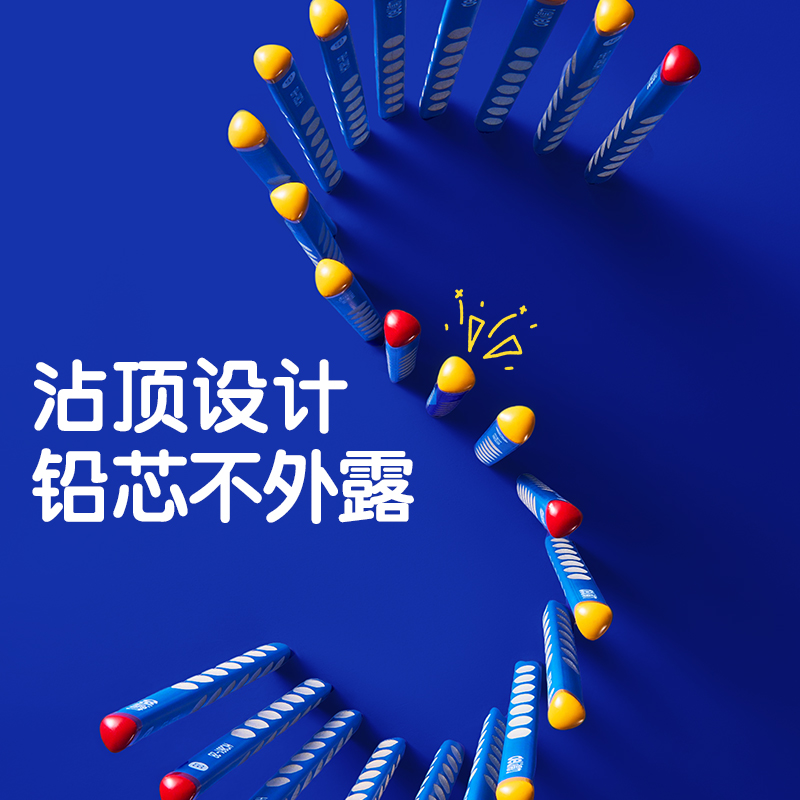 得力HC862-HB優(yōu)+洞洞書寫鉛筆HB(藍)(30支/筒)