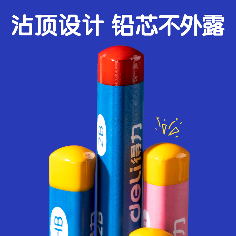 得力HC861-2B優(yōu)+洞洞書寫鉛筆2B(粉)(12支/盒)