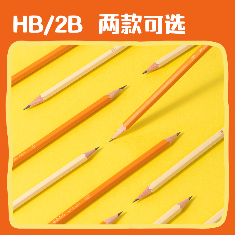 得力HC864-HB好柿發(fā)生六角桿書寫鉛筆HB(混)(10支/盒)