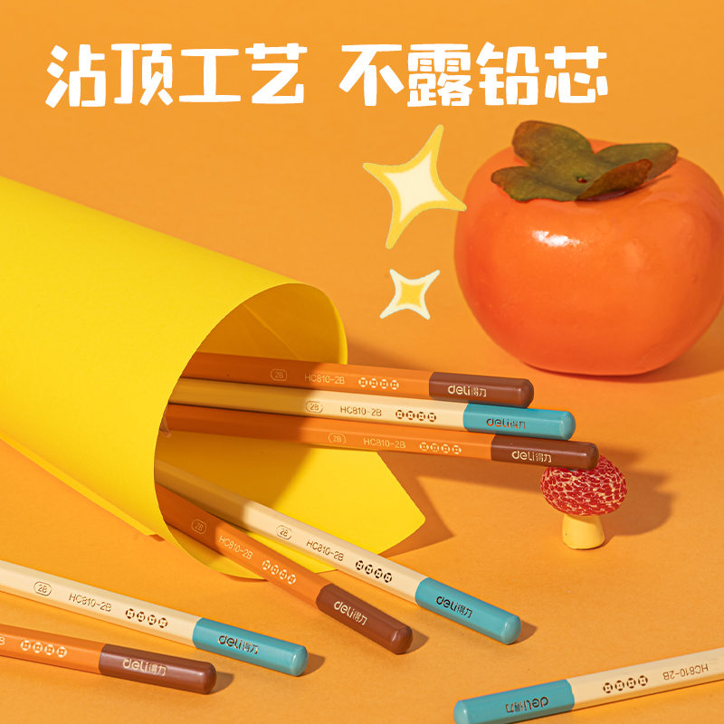 得力HC864-HB好柿發(fā)生六角桿書寫鉛筆HB(混)(10支/盒)