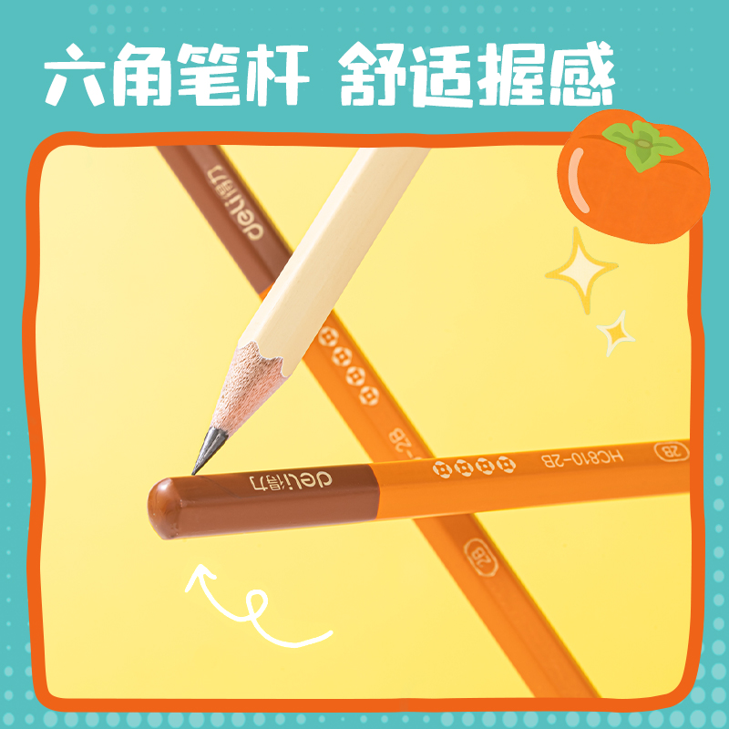 得力HC864-2B好柿發(fā)生六角桿書寫鉛筆2B(混)(10支/盒)