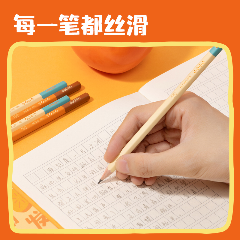 得力HC864-2B好柿發(fā)生六角桿書寫鉛筆2B(混)(10支/盒)