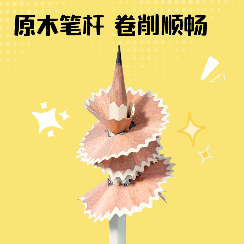得力HC864-2B好柿發(fā)生六角桿書寫鉛筆2B(混)(10支/盒)