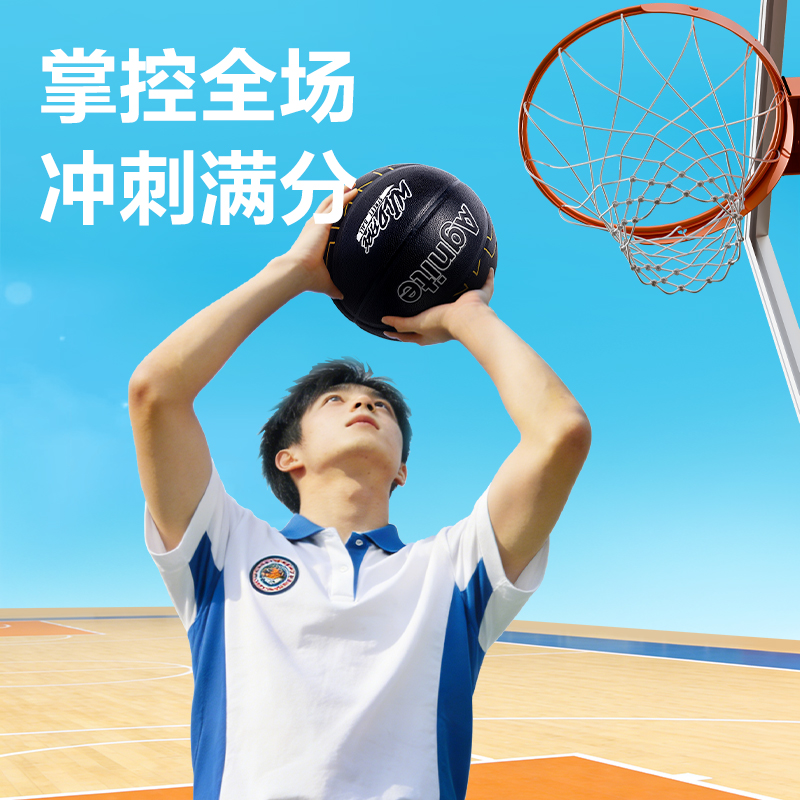 安格耐特FD149考滿分7號吸濕PU考試籃球(混色)(只)