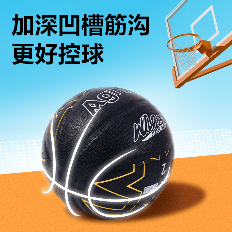 安格耐特FD149考滿分7號吸濕PU考試籃球(混色)(只)