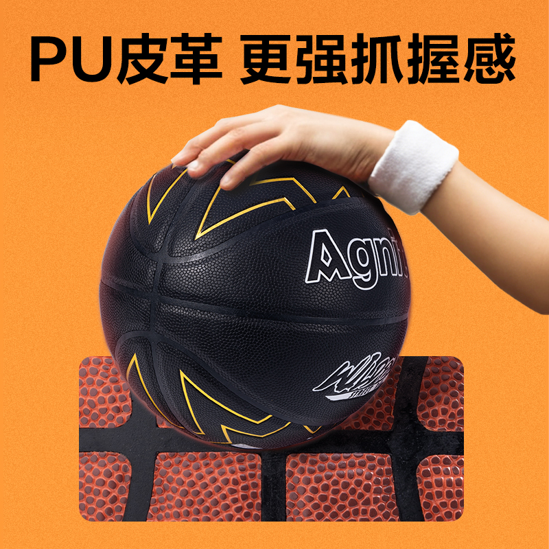安格耐特FD149考滿分7號吸濕PU考試籃球(混色)(只)