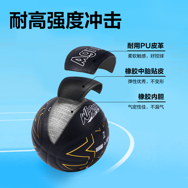 安格耐特FD149考滿分7號吸濕PU考試籃球(混色)(只)