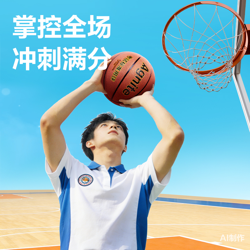安格耐特FD148考滿(mǎn)分7號(hào)PVC考試籃球(混色)(只)