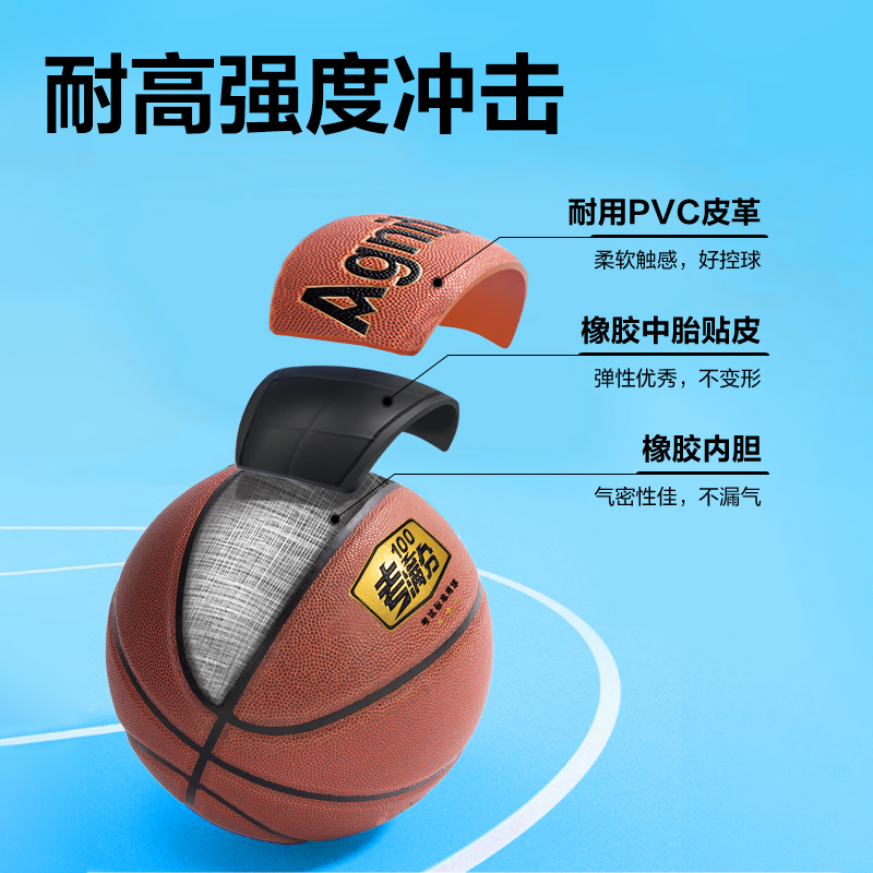 安格耐特FD148考滿(mǎn)分7號(hào)PVC考試籃球(混色)(只)