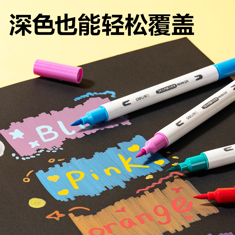 得力HM129-12PP盒雙頭圓桿丙烯馬克筆(混)(12色/盒)