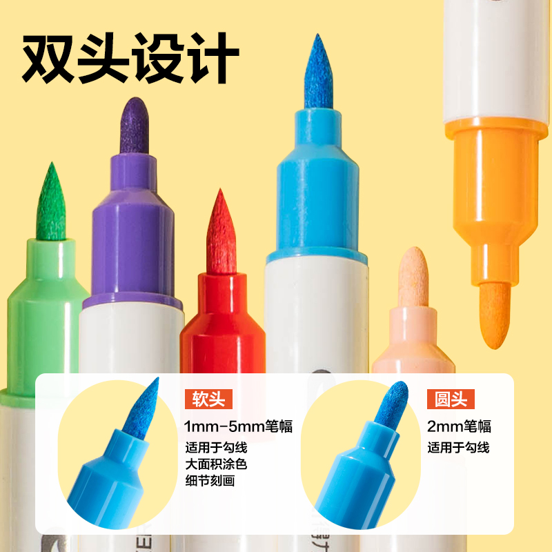 得力HM129-24PP盒雙頭圓桿丙烯馬克筆(混)(24色/盒)