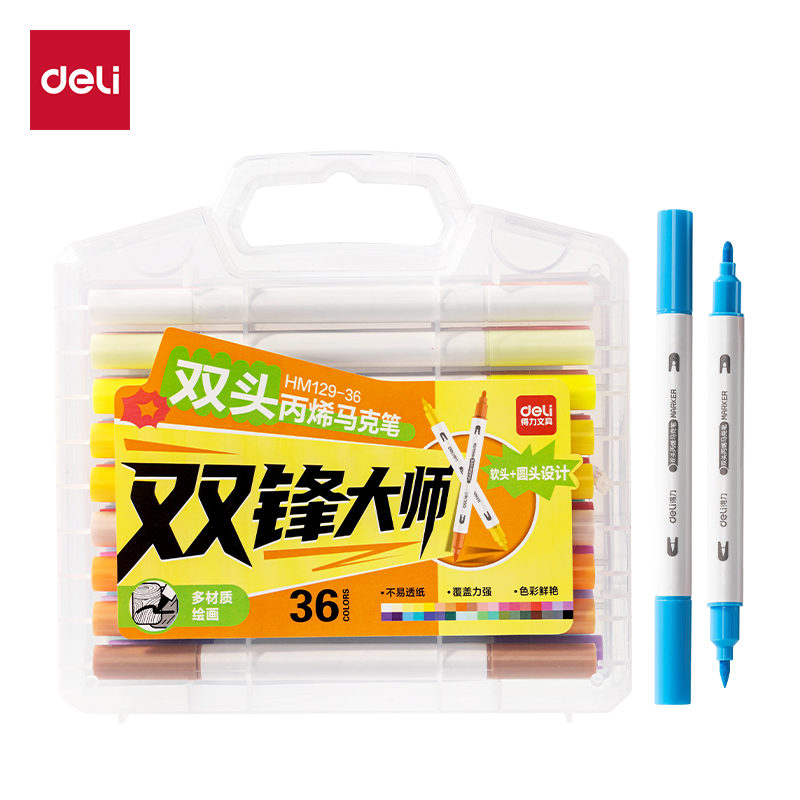得力HM129-36PP盒雙頭圓桿丙烯馬克筆(混)(36色/盒)