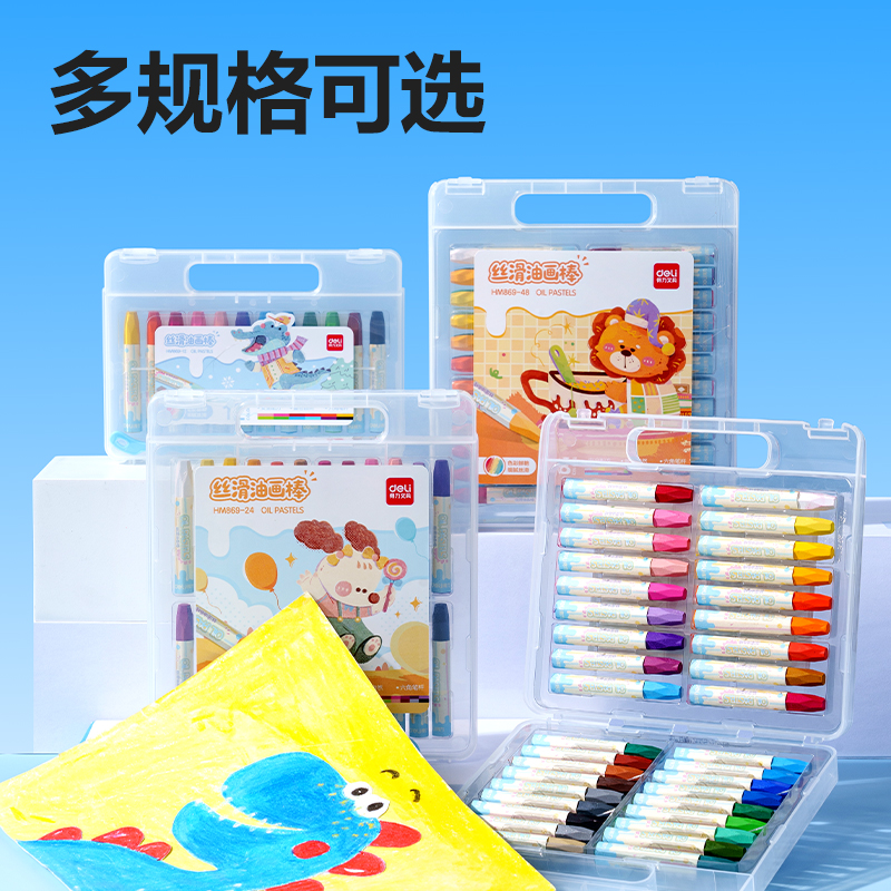 得力HM869-12絲滑油畫棒(混)（盒）