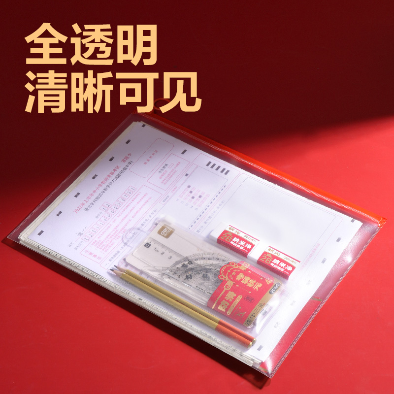 得力PP180_A4連中三元PP考試?yán)叴?紅)(個(gè))