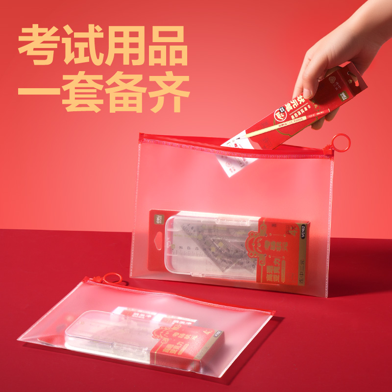 得力PP181_A5連中三元PP考試?yán)叴?紅)(個(gè))