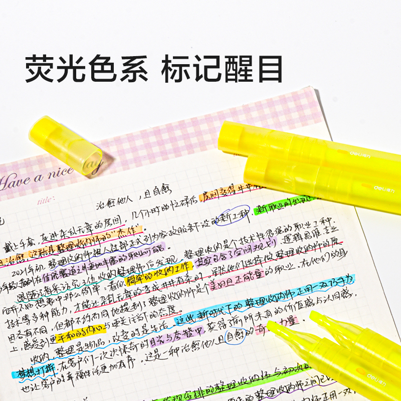 得力SK685熒光筆(檸檬黃)(支)