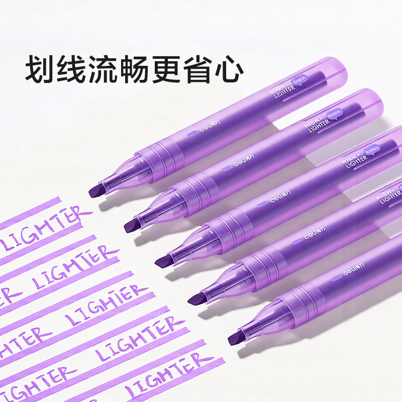 得力SK685熒光筆(紫羅蘭)(支)