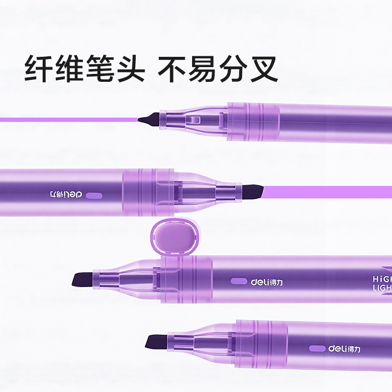 得力SK685熒光筆(紫羅蘭)(支)