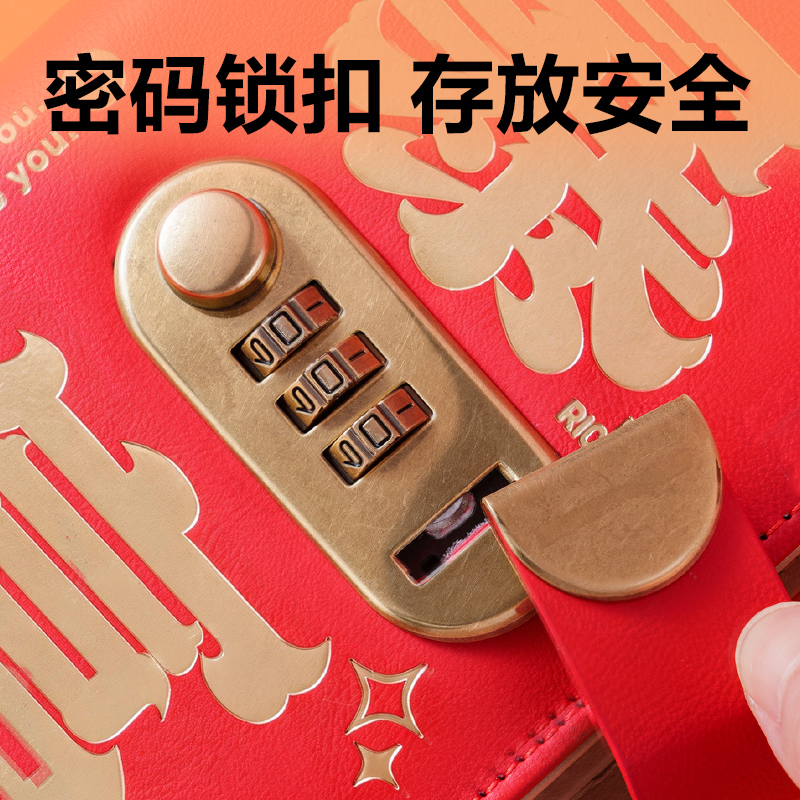 得力PQ924密碼鎖存錢冊(紅)(個)