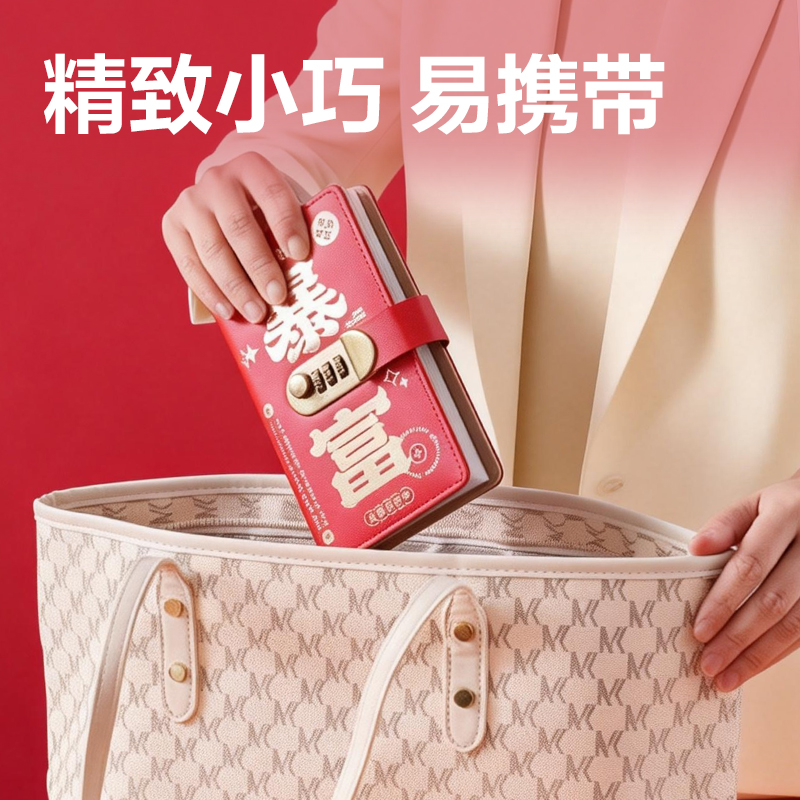 得力PQ924密碼鎖存錢冊(紅)(個)