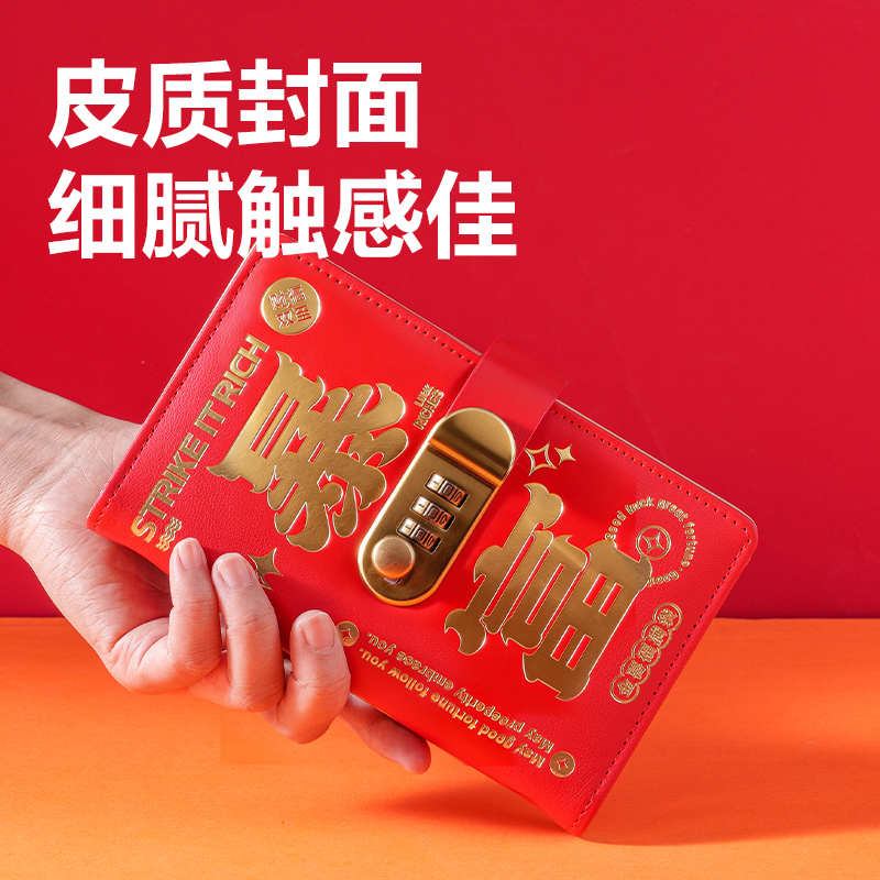 得力PQ924密碼鎖存錢冊(紅)(個)