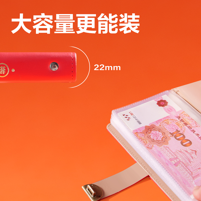 得力PQ924密碼鎖存錢冊(紅)(個)
