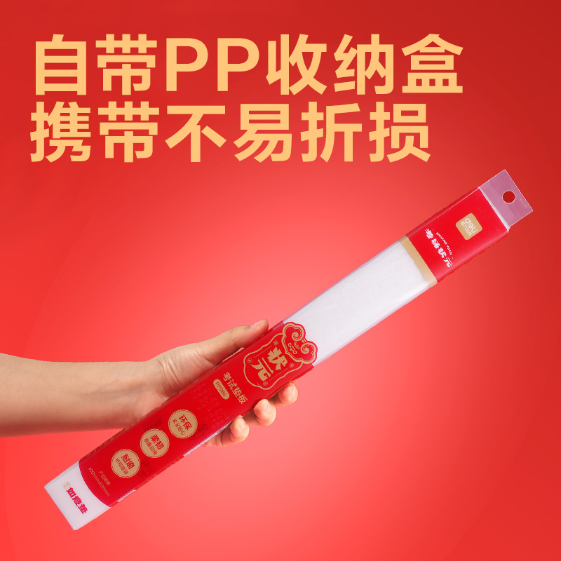得力PP986_40*60cm連中三元環(huán)保PVC桌墊(透明)(單盒裝)