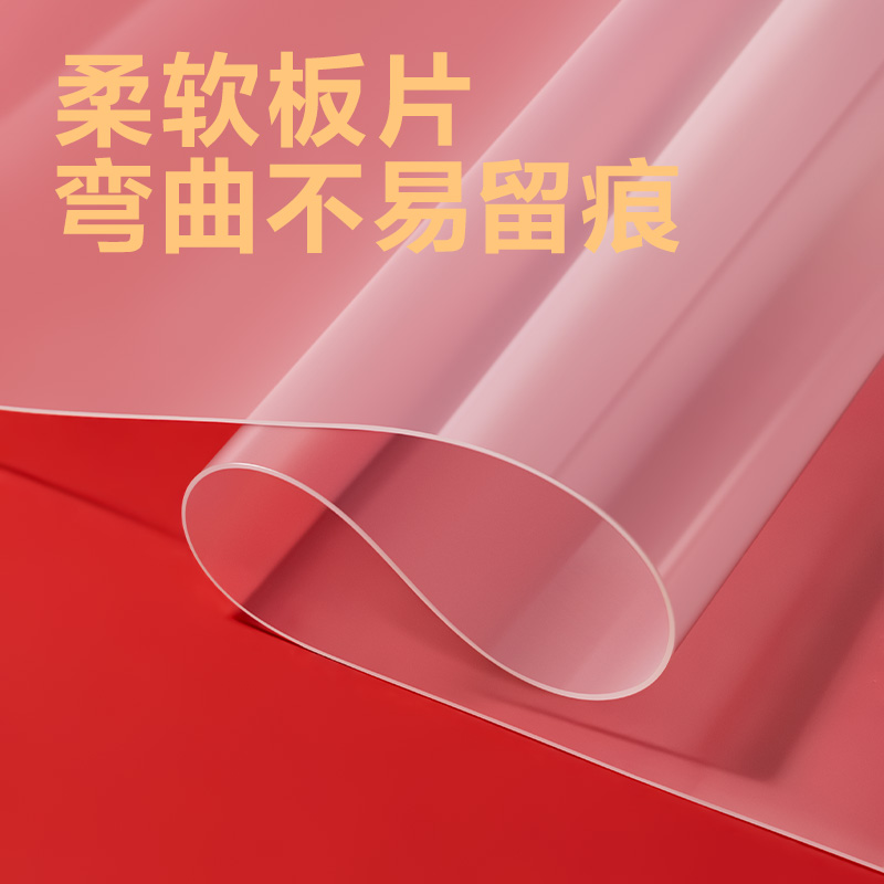 得力PP985-A4連中三元環(huán)保PVC墊板(透明)(個(gè))