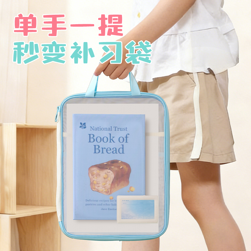得力PP178_U形網(wǎng)紗拉鏈袋(藍(lán))(個)