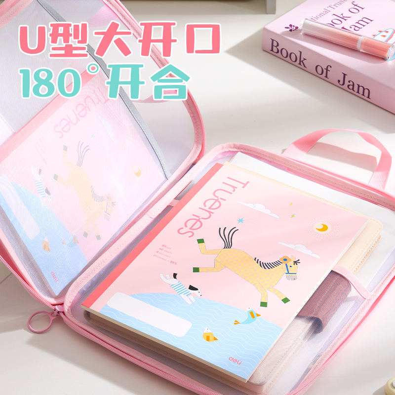 得力PP178_U形網(wǎng)紗拉鏈袋(粉)(個(gè))