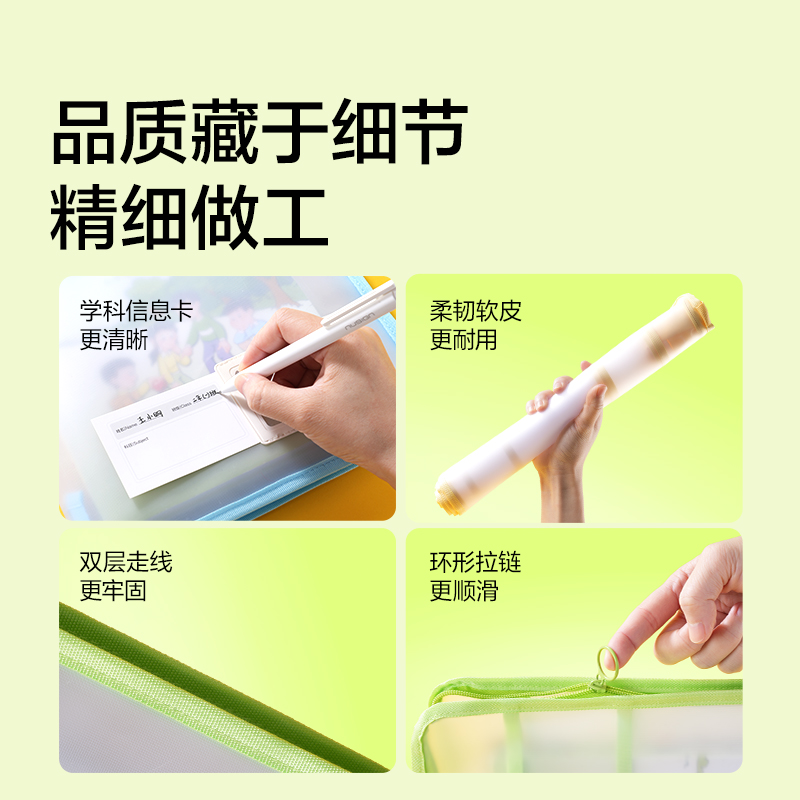 紐賽NS1351_A3型學(xué)科拉鏈袋(黃)(個(gè))