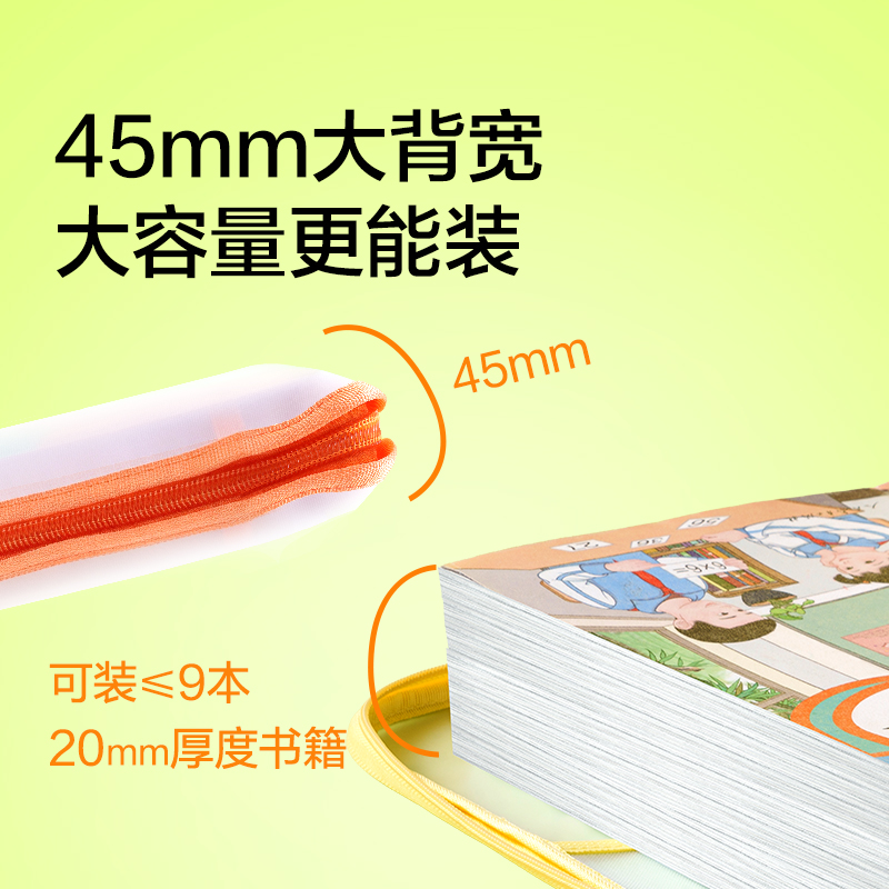 紐賽NS1351_A3型學(xué)科拉鏈袋(黃)(個(gè))