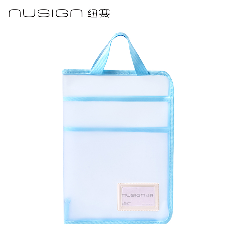 紐賽NS1351_A3型學(xué)科拉鏈袋(藍)(個)