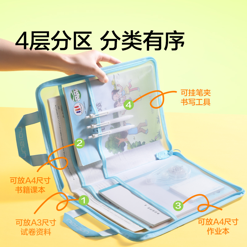 紐賽NS1351_A3型學科拉鏈袋(藍)(個)