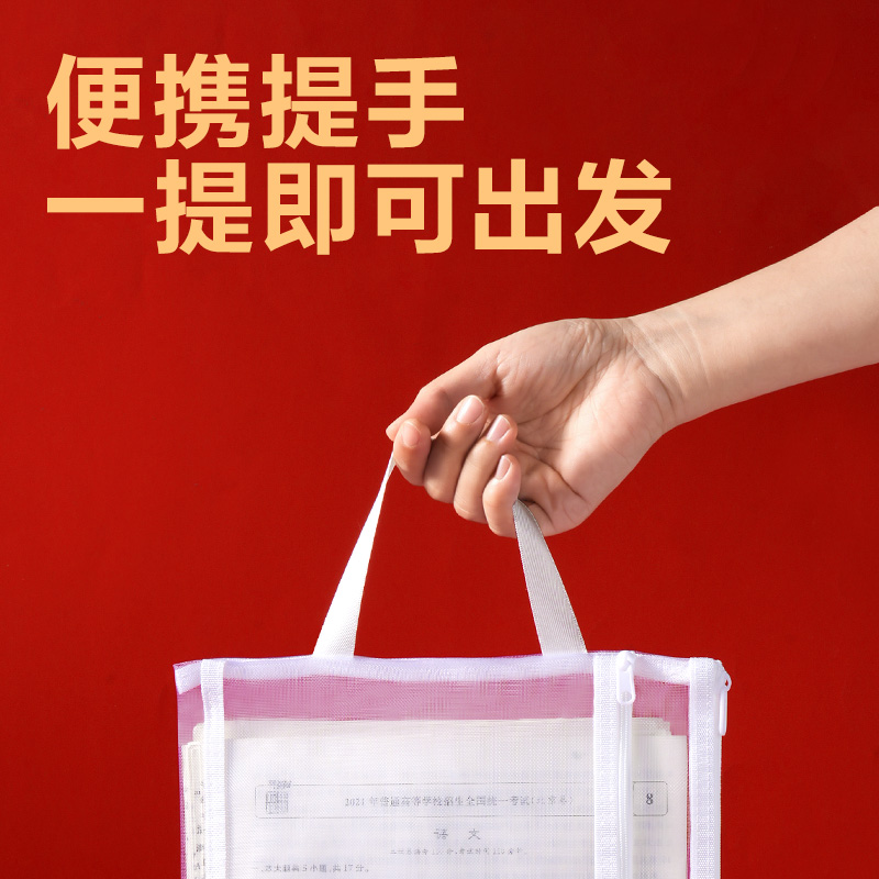 得力PP189_A4連中三元雙層手提網(wǎng)紗拉鏈袋(混)(個(gè))