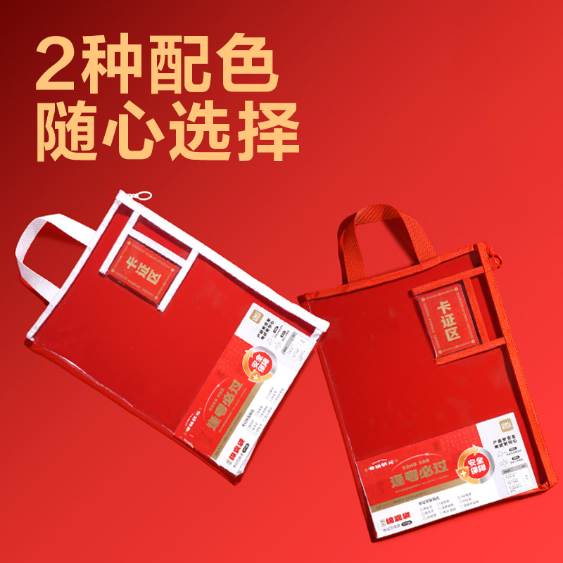 得力PP186_A4連中三元環(huán)保PVC帶卡證區(qū)考試專用袋(混)(個(gè))