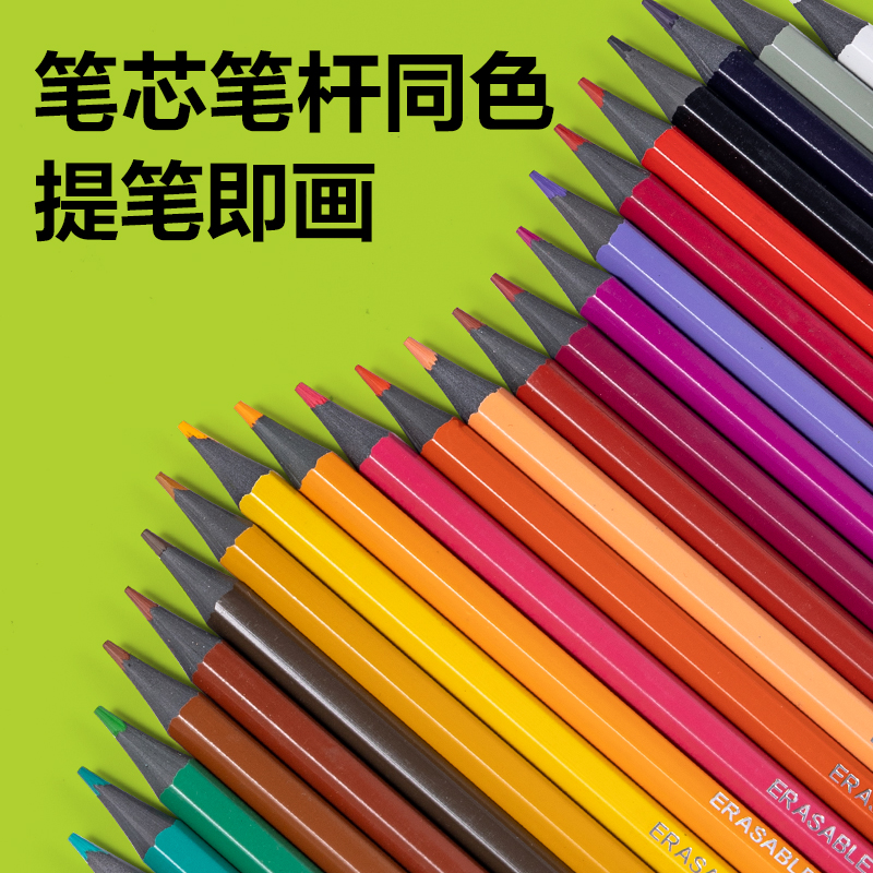 得力HM461-24六角桿可擦彩鉛(混)(24色/筒)